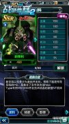 SD敢达战争要塞好玩吗（《SD敢达战争要塞》Seaason2测评）