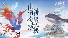山海创世录手游怎么搭配阵容（山海经异兽录最强阵容搭配2022）