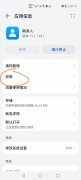 华为手机电话图标不见了怎么恢复(华为手机隐藏图标的找回办法）
