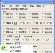 热血传奇有什么外挂（热血传奇盛行的三大外挂）