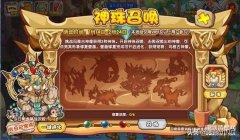 洛克王国神珠召唤活动怎么玩（洛克王国神珠召唤活动攻略）