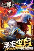 异世邪君什么时候上线 （异世邪君异世邪君时间介绍）