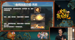 金鸣螺旋丸形态是什么（金鸣六种螺旋丸形态说明）