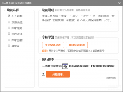 人鱼传说怎么挂机（人鱼传说辅助工具免费下载的挂机脚本）