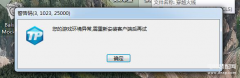 CF登录异常怎么办(穿越火线游戏更新后登录异常解决办法)