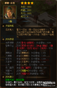 兵动三国武将姜维什么属性(兵动三国武将姜维属性解析)