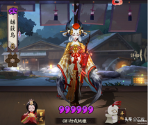 阴阳师有哪些稀有皮肤(阴阳师十大稀有皮肤盘点)