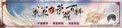王者荣耀吕布怎么出装（王者荣耀吕布出装介绍）