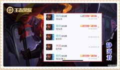 王者荣耀典韦怎么出装（王者荣耀典韦出装攻略）