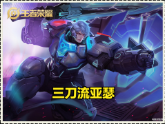 王者荣耀亚瑟怎么出打装（王者荣耀亚瑟出装教程）