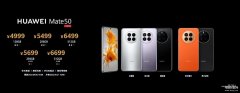 华为手机最新款2022新上市（华为MATE系列的发布及讲解）