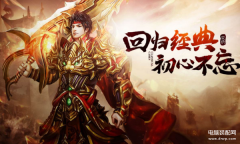 手游传奇类排行榜网游 （盘点爆款传奇手游）