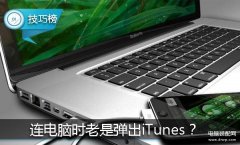 如果苹果手机显示itunes怎么办（iPhone手机显示停用的解决技巧）
