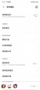 iqoo手机怎么进行截屏（iqoo手机截图的使用教程）