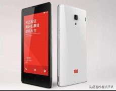 红米和小米有什么区别（红米手机和小米手机不同之处）