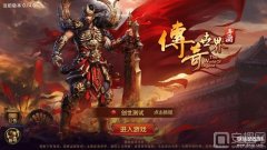 传奇世界手游安卓版下载 （传奇世界手游安卓版下载地址）