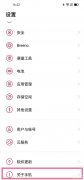一加手机官网查激活时间(一加手机查看激活时间教程)