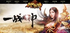 烈火封神怎么极速返乡（烈火封神揭秘极速返乡攻略）