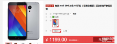 魅族mx5现在多少钱(魅族mx5的如期而至及性能盘点)