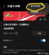 三星手表怎么连接手机(三星手表刷手机的交通卡步骤)