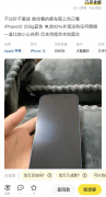2手手机在哪个平台买比较好(买二手iPhone比较靠谱平台)