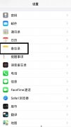 苹果手机备忘录怎么加密码（iPhone备忘录设置密码的方法）
