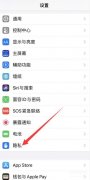苹果查找别人的iphone位置（两个苹果手机查找对方位置方法）