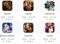 传奇手游下载排行榜（最好玩的传奇游戏排行榜）