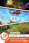 西游降魔游戏好玩吗（西游降魔篇试玩体验）