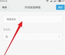 手机怎么隐藏自家wifi（WiFi设置隐藏的详细方法）