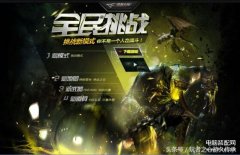穿越火线挑战模式（挑战模式介绍与攻略）
