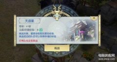 镇魔曲手游观战系统（镇魔曲手游天罡地煞观战系统介绍）