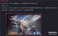 女神联盟手游守护女神全面攻略（女神联盟手游12大女神如何搭配阵容）