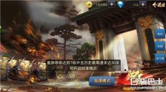 极限三国斩将系统怎么玩（斩将系统介绍）