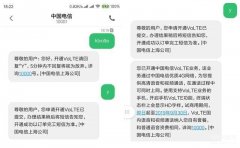 小米10电信卡未注册上volte怎么办（最清楚的电信VoLTE开通教程）