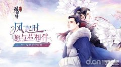 琅琊榜之风起长林游戏好玩吗（琅琊榜:风起长林试玩体验）