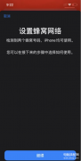 苹果11怎么看双卡双待（iPhone手机的双卡使用方法）