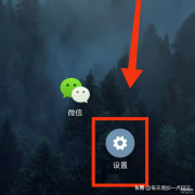 红米note3怎么样隐藏软件（隐藏小米手机的应用软件方法）