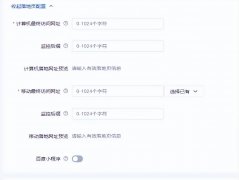 页面升级访问页面（访问网址拆分升级操作流程）