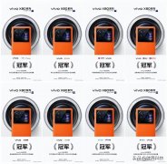 vivox80手机价格及参数（vivo X90系列屏幕参数曝光）