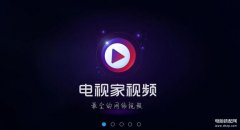 小米小盒子看电视剧软件哪个好（小米盒子看电视直播APP推荐）