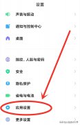 苹果13微信怎么设置密码锁（iPhone手机自带应用锁的使用教程）