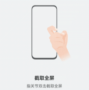 华为手机截屏在哪里设置（华为手机截图快捷方法）