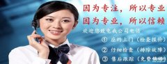 方太售后服务热线电话（方太厨电售后维修服务电话）