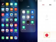 oppo手机录音功能在哪（OPPO A8开启录音的方法）