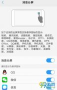 vivo如何分屏微信（vivo x21分屏操作设置方法）