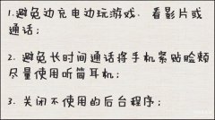 手机发烫了怎么处理方法（手机温度高降温方法）