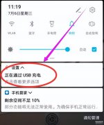手机相册怎么传到电脑上（把手机中的图片传到电脑上步骤）
