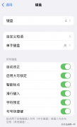 苹果手机怎么切换输入法（iPhone手机输入法的设置技巧）