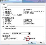 打印机双面打印怎么放纸（快速实现双面打印有秘招）